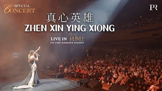 CONCERT IT’S ME HJM in Indonesia  - ‘Zhen Xin Ying Xiong’ HJM Desy Huang 黄家美