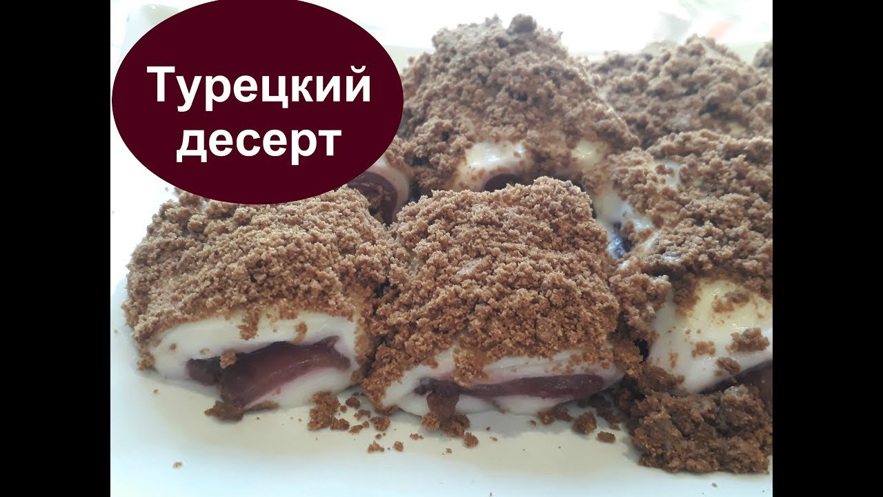 ⁣Паша Лукум /Турецкая кухня