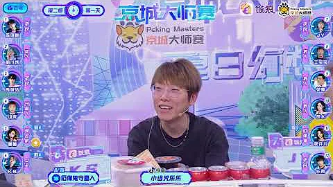 京城大师赛第十一季 表演赛 day 2 第二局 石像鬼守墓人 2023 07 20 - 天天要闻