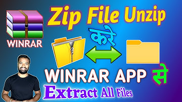 How to Unzip a Zip File | Zip file ko Unzip kaise kare | WINRAR App Se Zip file Unzip Kaise kare 🔥🔥
