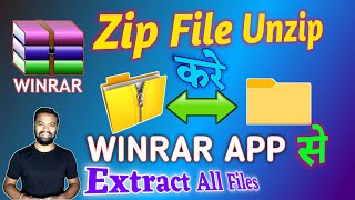 How to Unzip a Zip File | Zip file ko Unzip kaise kare | WINRAR App Se Zip file Unzip Kaise kare 🔥🔥 screenshot 4