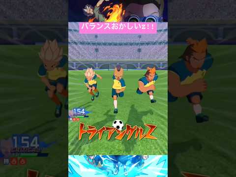 イナクロ 上に乗るやつ間違えたトライアングルZ