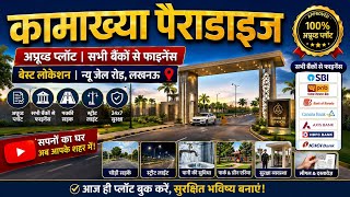 Plot for sale in Lucknow approved plot new Jail Road