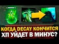 ЗАБАШЕННАЯ БАШНЯ НЕ АТАКУЕТ? БУДУТ ЛИ ПОЯВЛЯТЬСЯ КРИПЫ ЕСЛИ ЗАБАШИТЬ КАЗАРМЫ? [Разрушители Мифов]