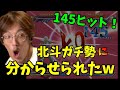 【悲報】「死ぬぅ!死ぬぅ!」プロゲーマー・マゴさん、北斗ガチ勢にボコられてしまう「マジつまんねぇ、これ!」【スト5・格ゲー】2021