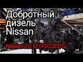 Много ли недостатков у дизеля Nissan 2.2 Di (YD22DDT)?