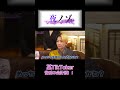 #1話 某TikToker 脅威の会計額#Nighttitle#ナイトタイトル#夜ノゾ#ファブリック#黒服#キャバ嬢