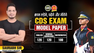 CDS Model Paper | Best Model Paper for CDS | Exam preparation |Combined Defence Services| MKC