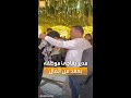حديث السوشال بعقد من المال مدير مصري يفاجئ أحد موظفيه خلال حفل زفافه