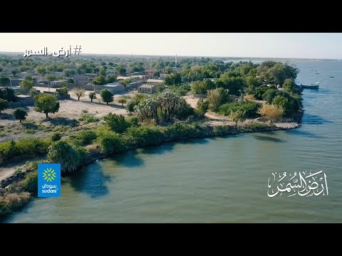 الكوة أرض السمر الموسم الرابع نبتة لللإنتاج الفني والإعلامي