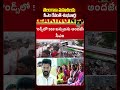 CM Revanth Good News To Womens | తెలంగాణ మహిళలకు సీఎం రేవంత్ శుభవార్త! #shorts #ytshorts #viralnews