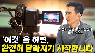 아이가 잘못된 것을 스스로 느끼고 고치게 만드는 방법 I 심현진 5부