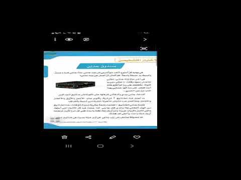 الدرس 4 صندوق جدتي