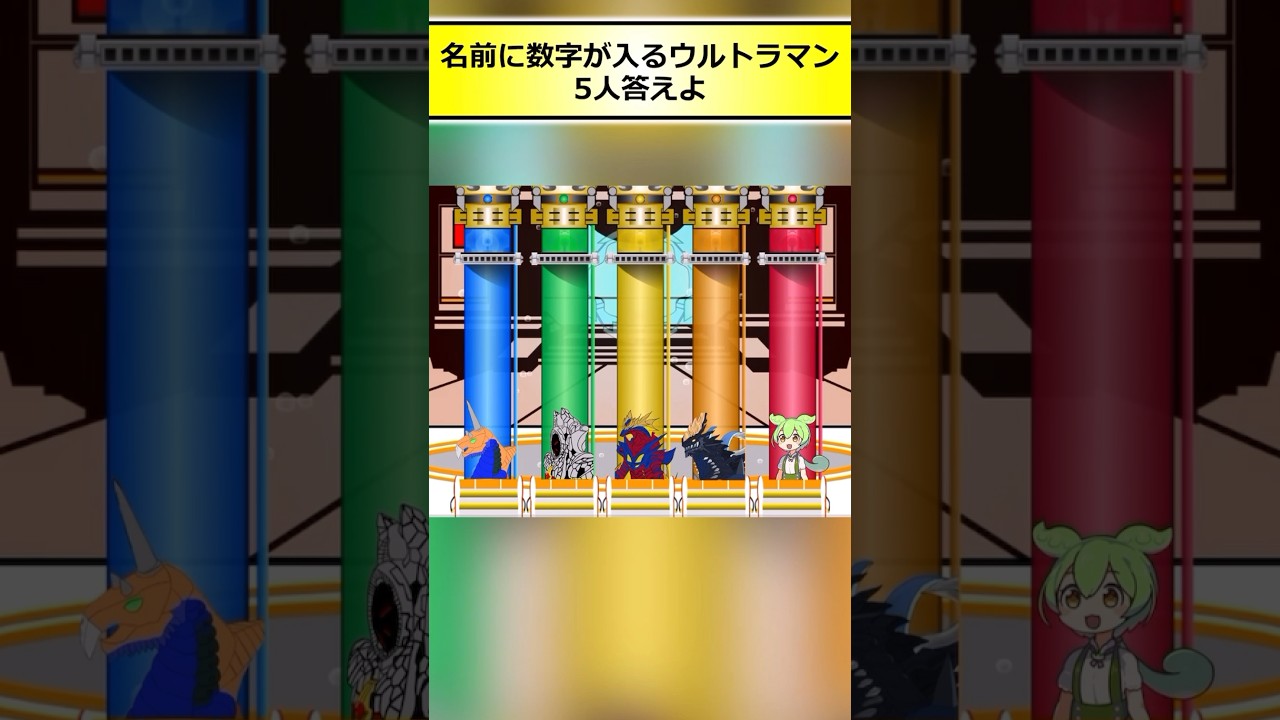 Five Ultramen with numbers in their names [Ultraman Five Bomber