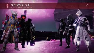 (destiny2)vP新マップ楽しみね