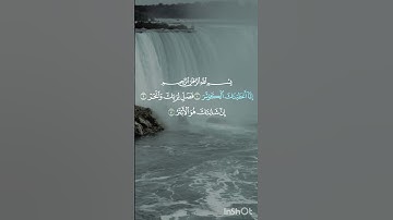 القران الكريم #المصحف #الرحمن #اكسبلور  #قرآن