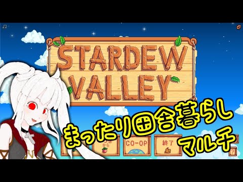 なるすとりーむ♪まったりStardew Valley 28日目 🔔2年目の冬