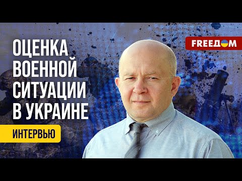 ⚡️ Запорожское, Бахмутское, Лимано-Купянское направления: ситуация на ПОЛЕ БОЯ. Анализ эксперта