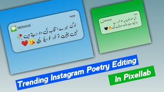 Trending Instagram And Facebook Post Editing Using Pixellab | How To Write Urdu Poetry | Shami EditZ screenshot 3