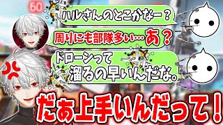 NIRUのボセックボウで全てのドローンをワンパン破壊されたトロアイの反応とポータルが甘かったうるはさん【切り抜き/CRカップ/カスタム】