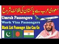 Saudi Arabia Good News About Flight