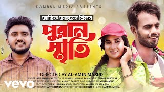 Atif Ahmed Niloy - Puran Smrity