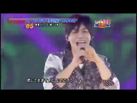 赤西仁 山下智久 錦戸亮 亀梨和也 青春アミーゴ