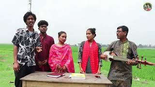 নতুন খেলা ও গানে বিনোদনে ভরপুর।রিয়া,বিপ্লব,মনির,রানি মজার মজার গান গেয়ে বিনোদনে মাতালো