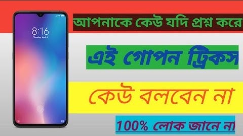#BITTU_TIPS_AND_TRICKS  2021 Most Important Secret Useful Android Tricks  Bangla Android Mobile Tips