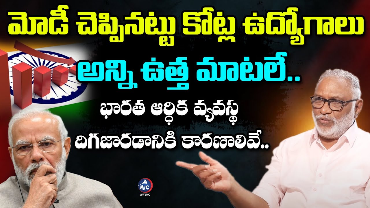 Papa Rao Indian Economist Papa Rao About PM Modi | Sr.Journalist Buchanna ...
