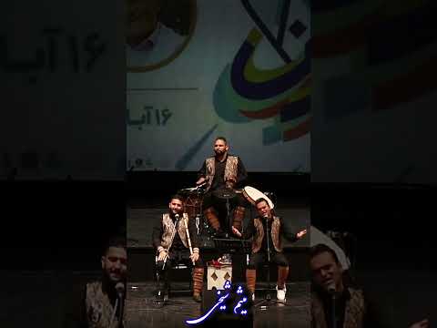 میثم شیخی تهران تالار وحدت