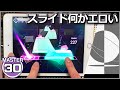 【プロセカ】裏表ラバーズ[MASTER 30]【ALL PERFECT】【プロジェクトセカイ カラフルステージ feat.初音ミク】