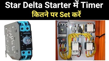 Correct Timer setting for star delta motor starter|Star Delta timer|Electrical Interview