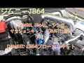 吸気・ブローオフ交換