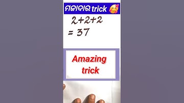 Amazing math trick 🥰😇 #mathshorts #mathstricks #shorts @bujhibaasa