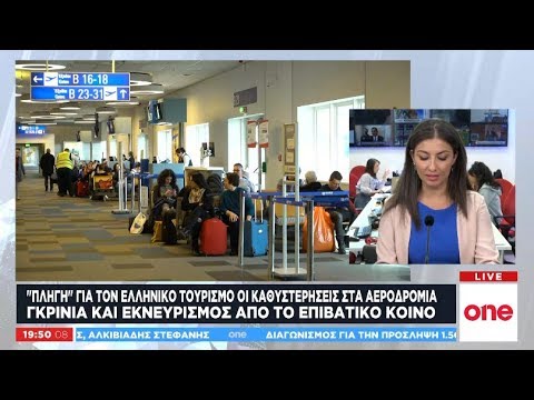 Προβληματίζουν οι μεγάλες
