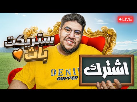 اول بث في السنة الجديدة