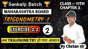 Trigonometry 1 Exercise 2.2 Lecture 2 Class 11th Maths 1