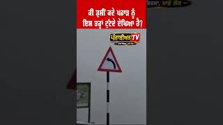 ਅਚਾਨਕ ਟੁੱਟਿਆ ਪਹਾੜ! | Rockfall | Himachal
