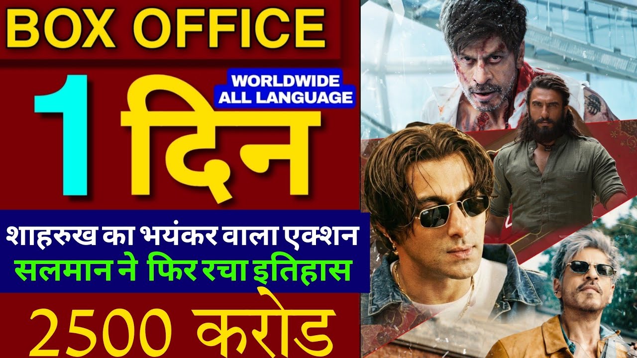 Shahrukh Khan King Update, Shahrukh Khan, Tere Naam Box Office Collection, Salman Khan,Dhurandhar 2
