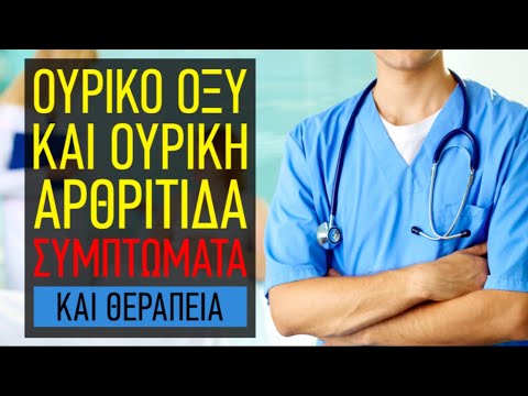 Βίντεο: Γιατί χρησιμοποιείται η προβενεσίδη;