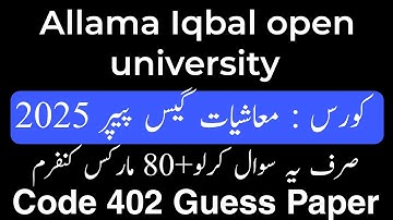 AIOU Course Code 402 Guess Paper 2025 | 402 Code Economics Guess Paper | AIOU BA Guess Paper 2025