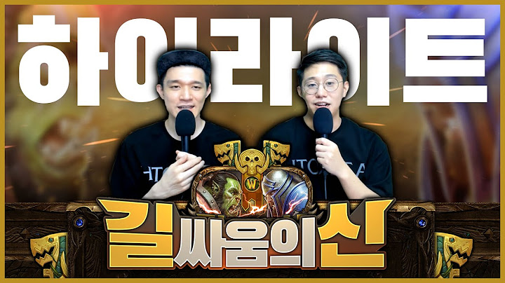 어둠땅엔 전장이 흥하길! / 길싸움의 신 하이라이트 다시보기