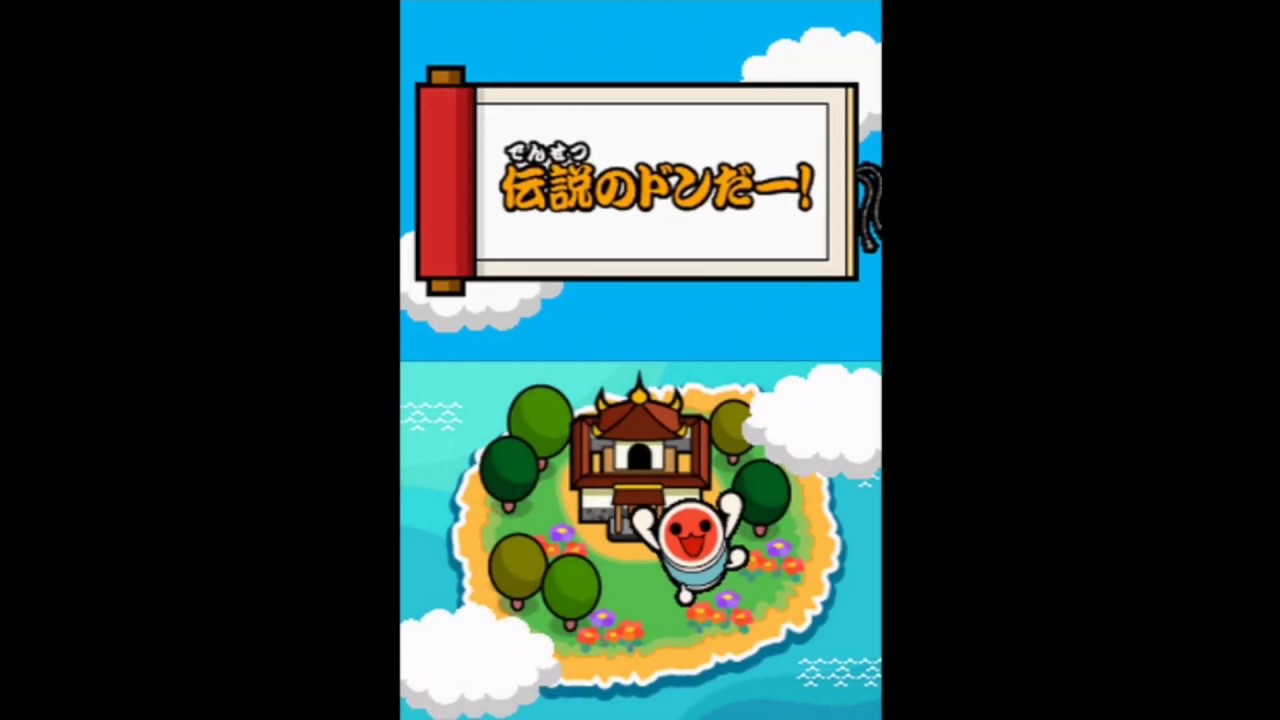 【太鼓の達人DS】『七つの島の大冒険』プレイ１「太鼓島」　＜辛口コース＞