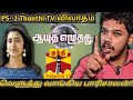 Paari saalan latest thanthi tv debate  aayutha ezhuthu  ps2  