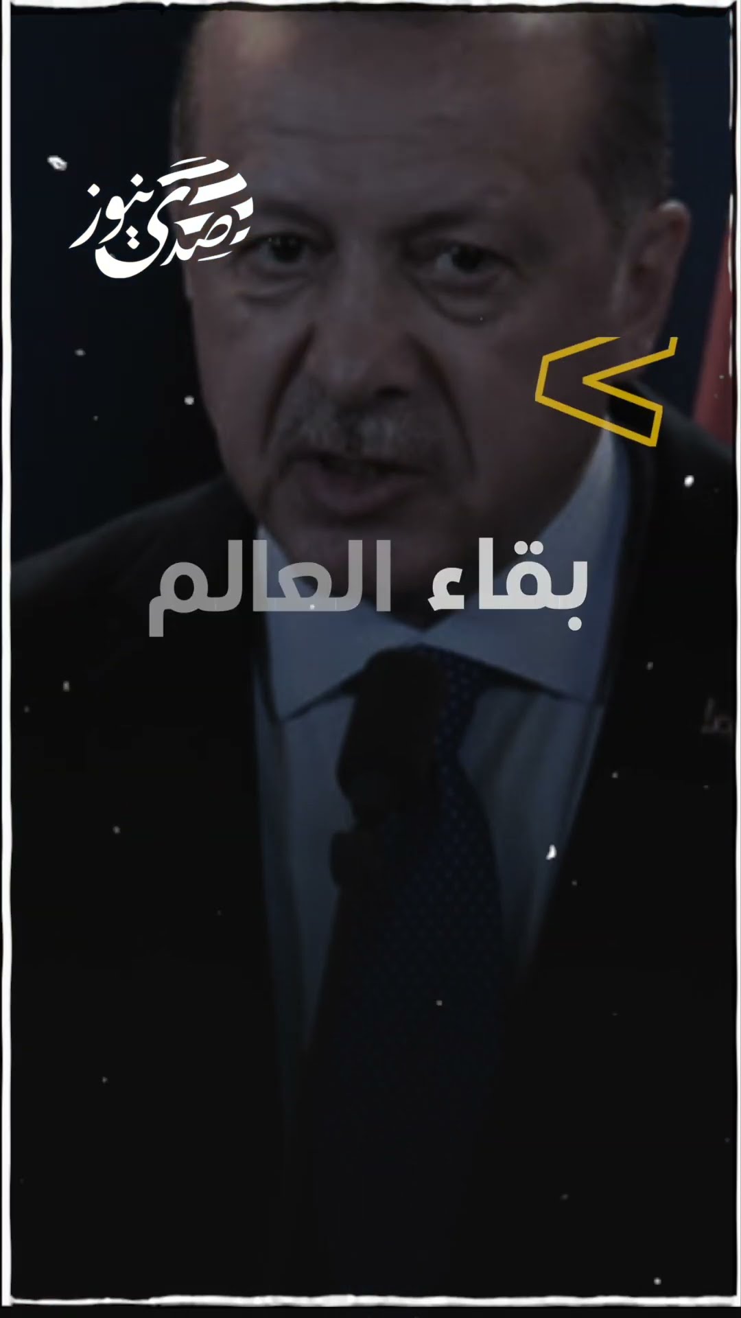 صدى نيوز | بقاء العالم صامتا على الجرائم الإسرائيلية في غزة أمر يخجلنا