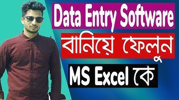 Automatically Transfer and Save Data from one Sheet to another in Excel | Excel Data Entry Technique