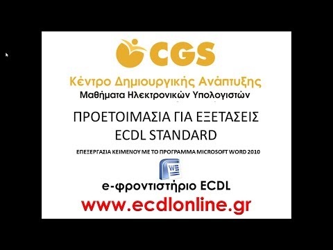 Βίντεο: Οι τοποθετήσεις στο πεδίο msw πληρώνονται;