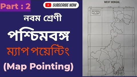 West Bengal Map pointing | Class 9 map pointing | Geography Map pointing | #westbengal #wbbse