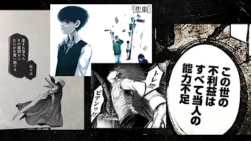 東京喰種名台詞mp3 東京喰種名台詞mp3